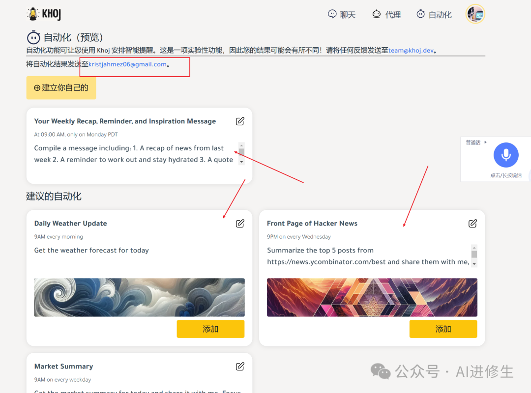 8.7k Star！Khoj：你的AI第二大脑、开源RAG Cop​​ilot、平替 MS Copilot与ChatGPT