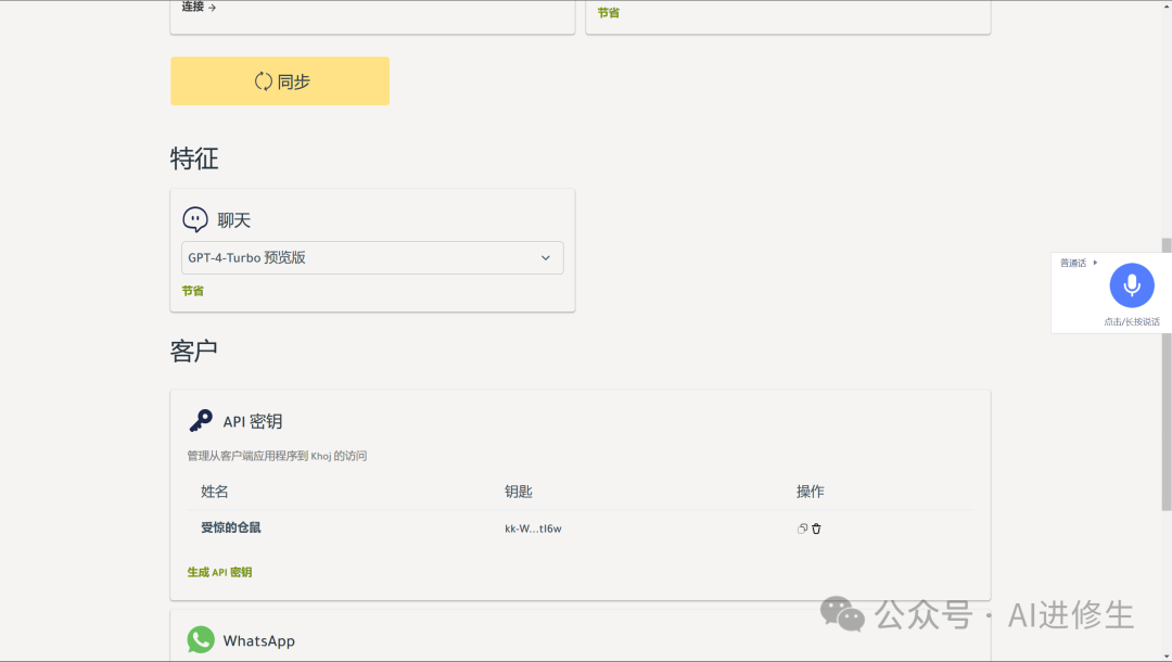 8.7k Star！Khoj：你的AI第二大脑、开源RAG Cop​​ilot、平替 MS Copilot与ChatGPT