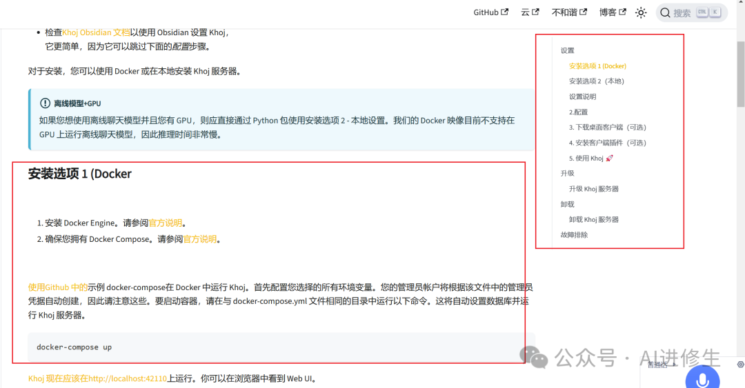 8.7k Star！Khoj：你的AI第二大脑、开源RAG Cop​​ilot、平替 MS Copilot与ChatGPT