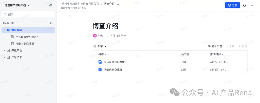 探探AI之二—博查AI搜索,国内首个多模态和agent搜索工具,测试对比秘塔和360AI搜索