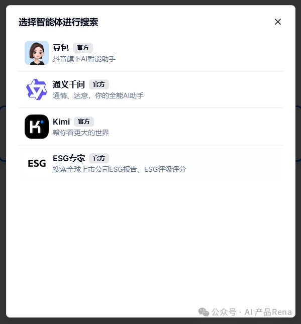 探探AI之二—博查AI搜索,国内首个多模态和agent搜索工具,测试对比秘塔和360AI搜索
