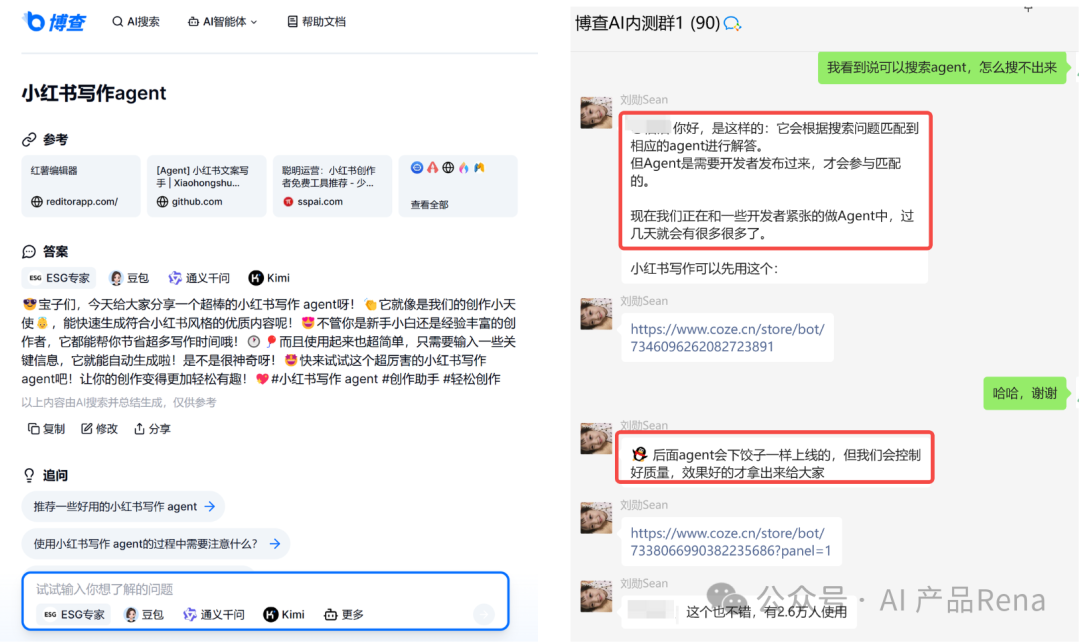 探探AI之二—博查AI搜索,国内首个多模态和agent搜索工具,测试对比秘塔和360AI搜索