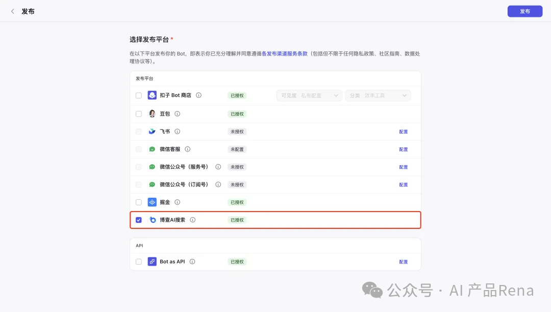 探探AI之二—博查AI搜索,国内首个多模态和agent搜索工具,测试对比秘塔和360AI搜索