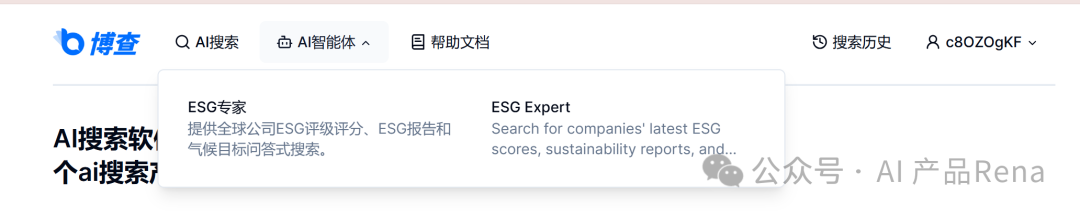 探探AI之二—博查AI搜索,国内首个多模态和agent搜索工具,测试对比秘塔和360AI搜索