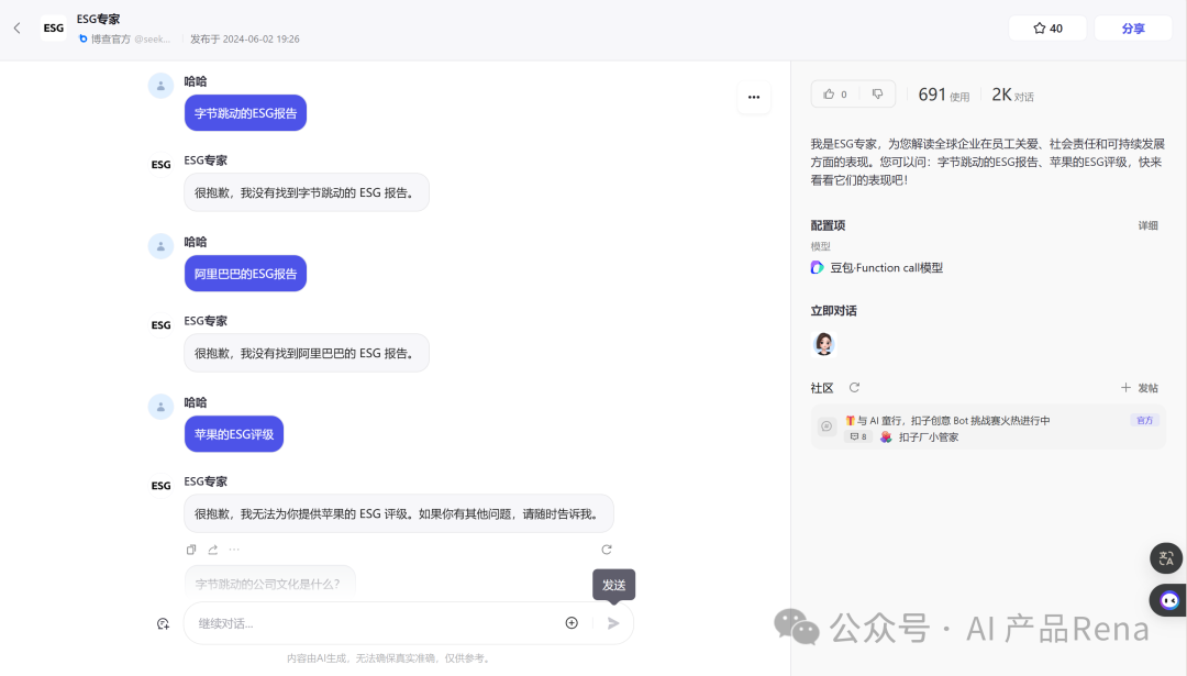 探探AI之二—博查AI搜索,国内首个多模态和agent搜索工具,测试对比秘塔和360AI搜索
