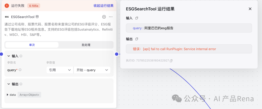 探探AI之二—博查AI搜索,国内首个多模态和agent搜索工具,测试对比秘塔和360AI搜索