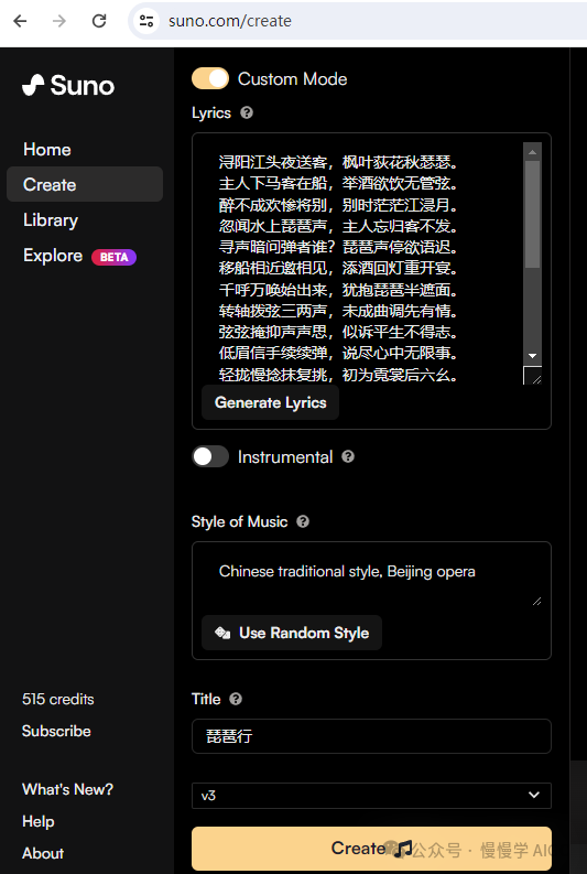 Suno：人人都能创作音乐