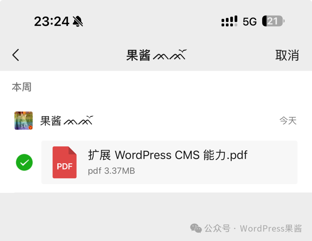微信上收到大文件,如何快速提炼文档的要点,让阅读更便捷!