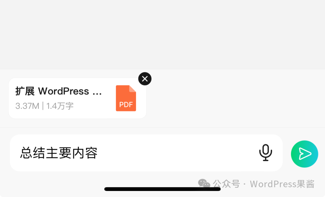 微信上收到大文件,如何快速提炼文档的要点,让阅读更便捷!