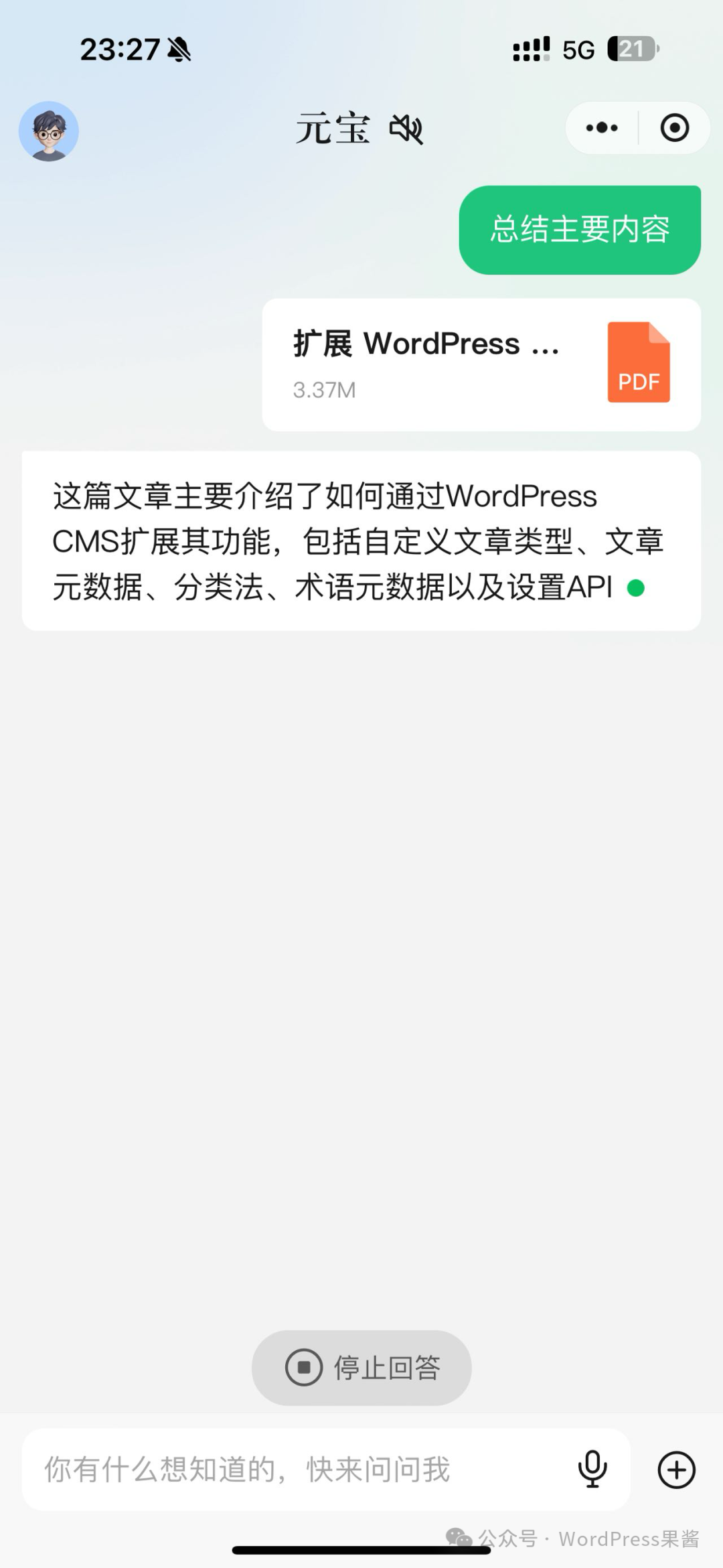 微信上收到大文件,如何快速提炼文档的要点,让阅读更便捷!