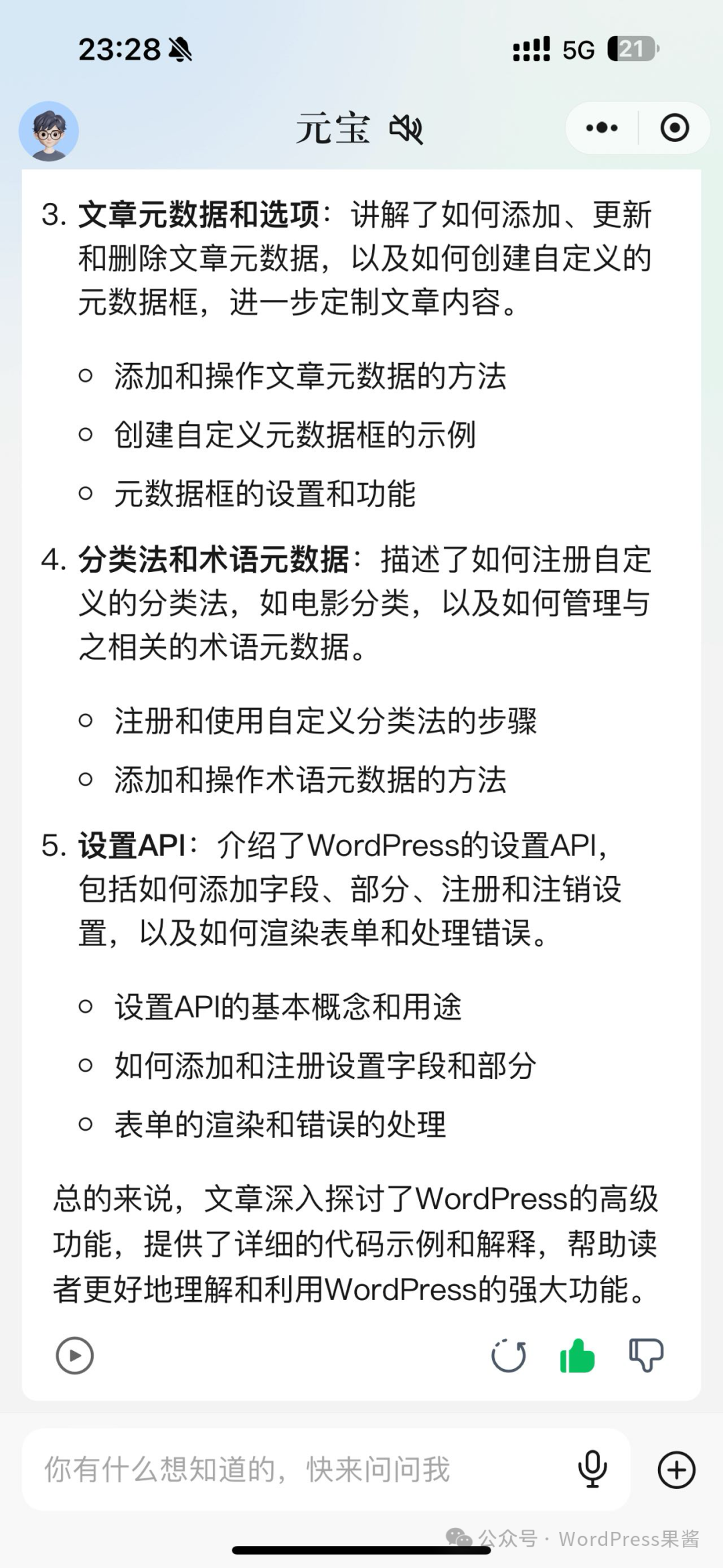 微信上收到大文件,如何快速提炼文档的要点,让阅读更便捷!