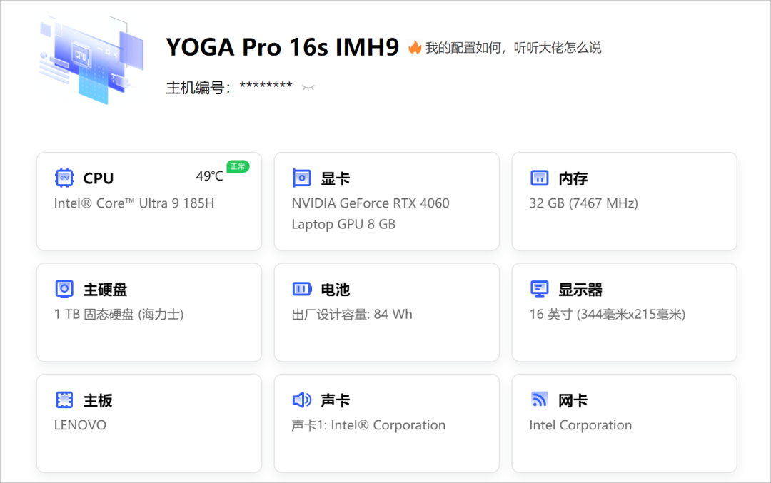 我花了13999买了人生第一台AIPC,然后把你想知道的全测了