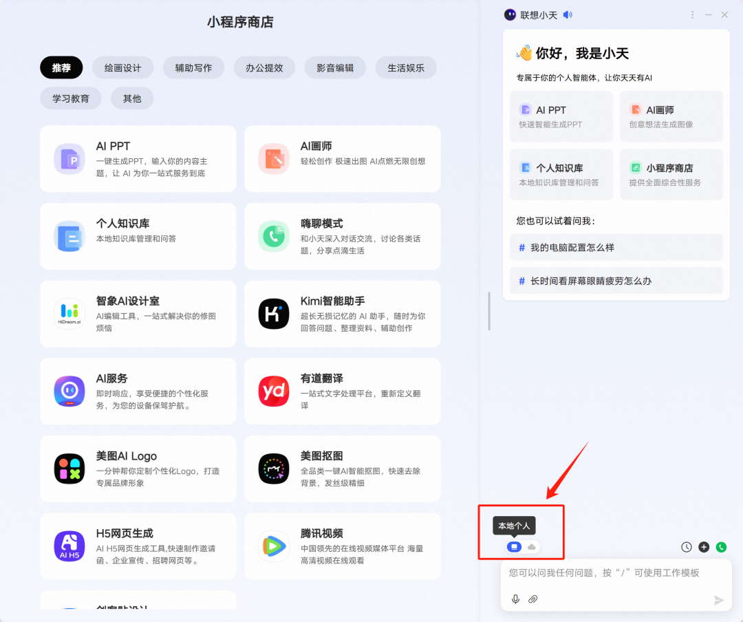 我花了13999买了人生第一台AIPC,然后把你想知道的全测了