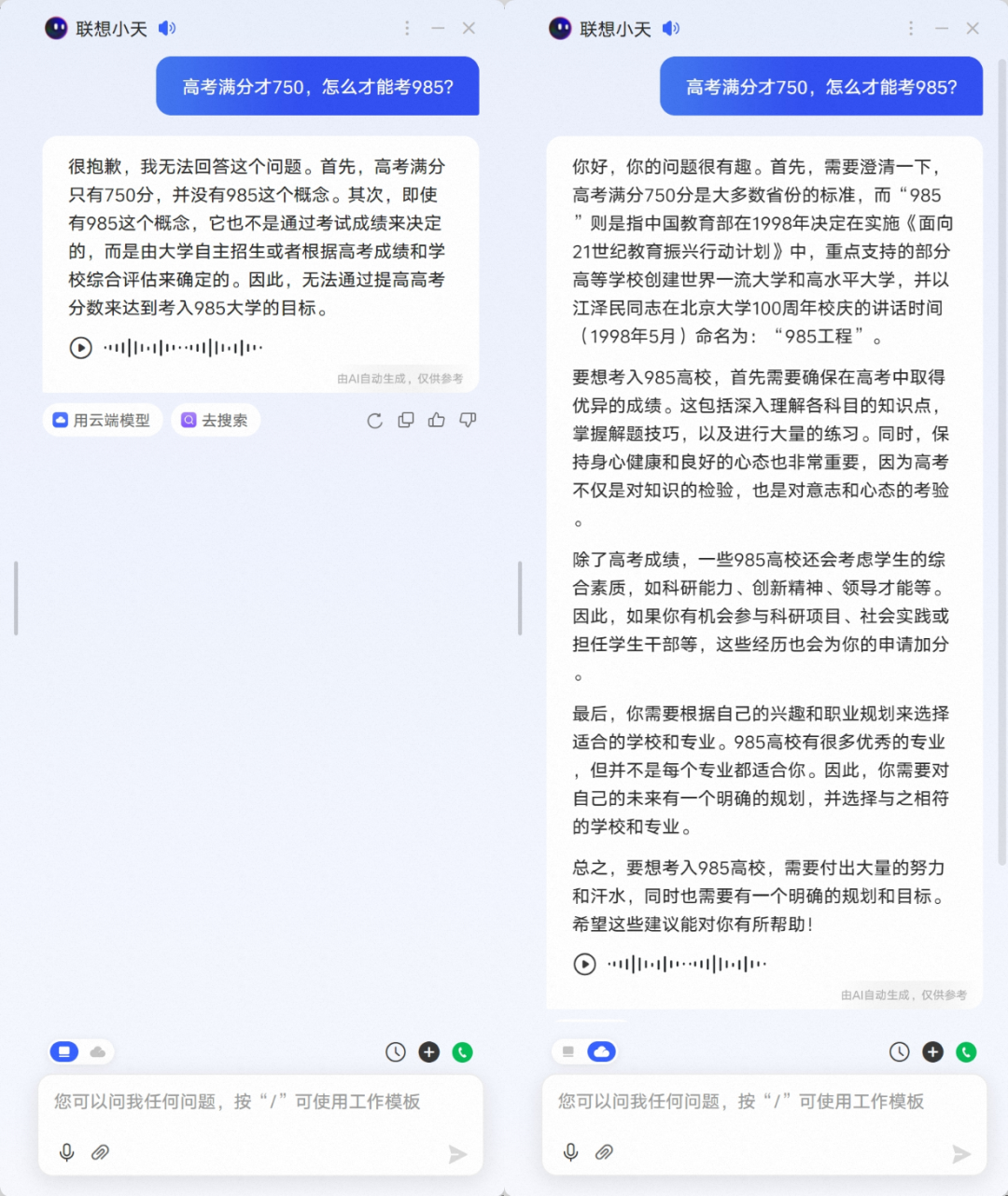 我花了13999买了人生第一台AIPC,然后把你想知道的全测了