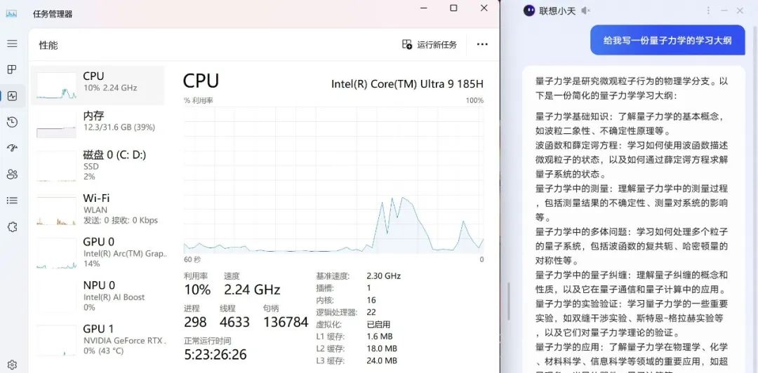 我花了13999买了人生第一台AIPC,然后把你想知道的全测了
