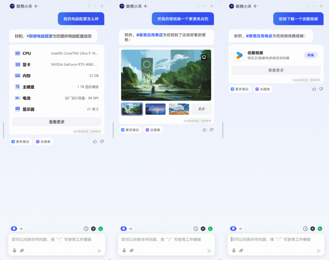 我花了13999买了人生第一台AIPC,然后把你想知道的全测了