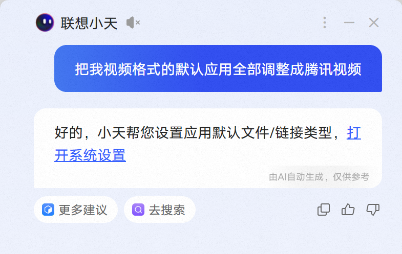 我花了13999买了人生第一台AIPC,然后把你想知道的全测了