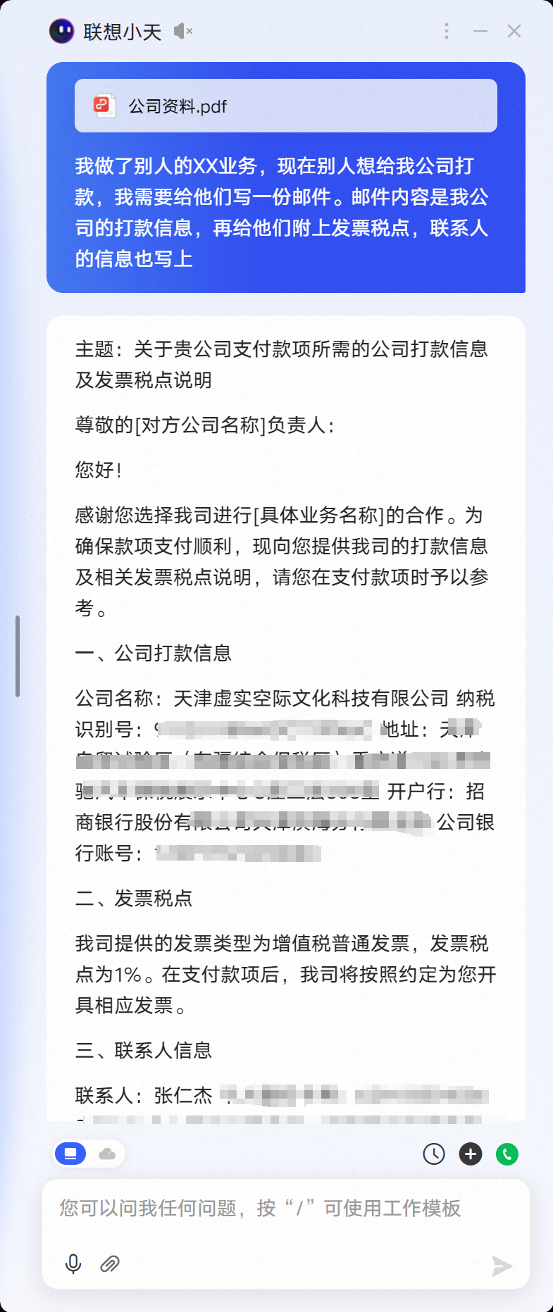 我花了13999买了人生第一台AIPC,然后把你想知道的全测了