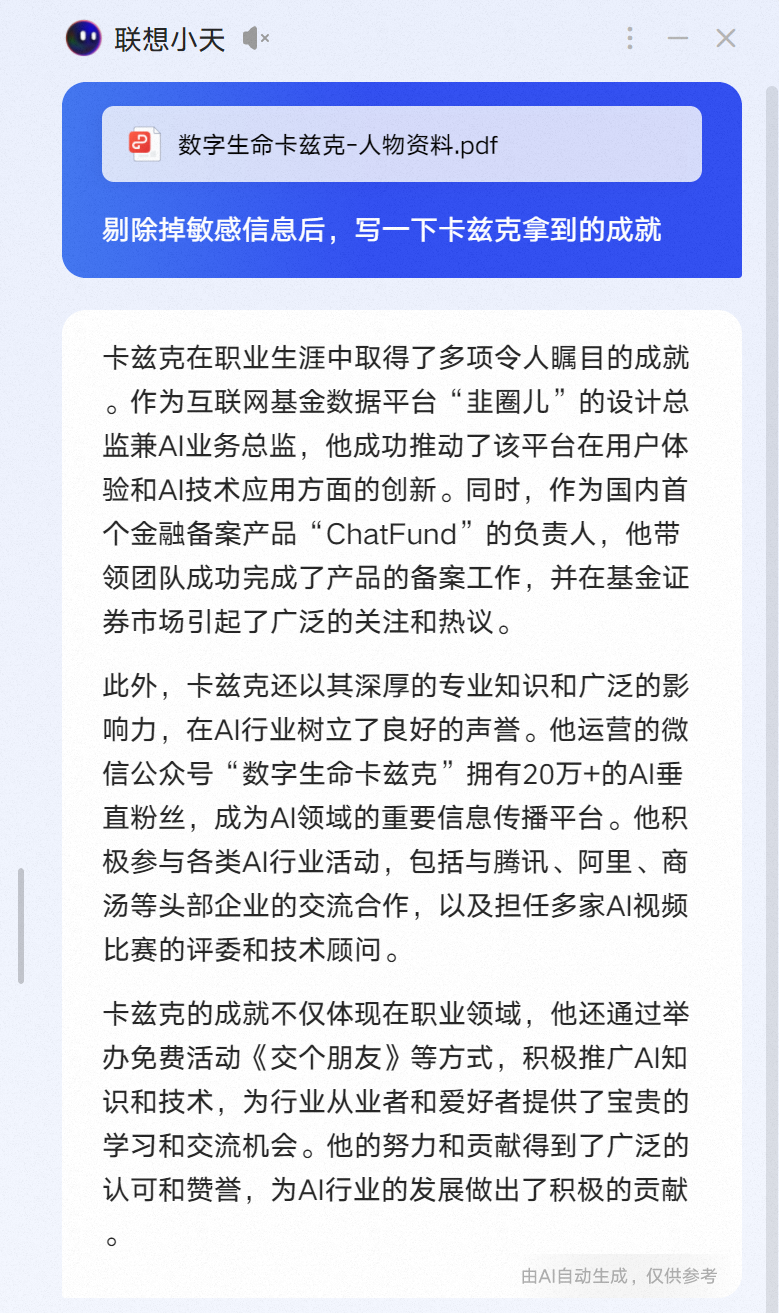 我花了13999买了人生第一台AIPC,然后把你想知道的全测了