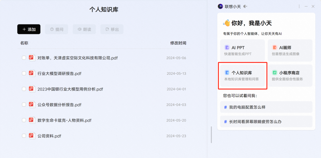 我花了13999买了人生第一台AIPC,然后把你想知道的全测了