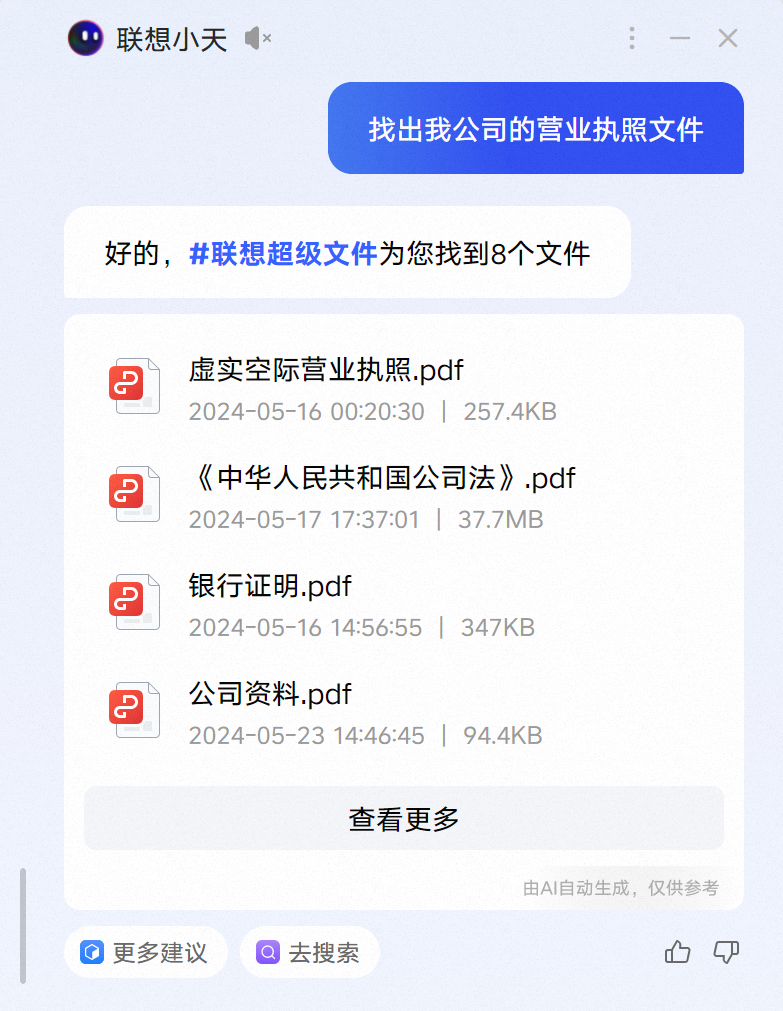 我花了13999买了人生第一台AIPC,然后把你想知道的全测了