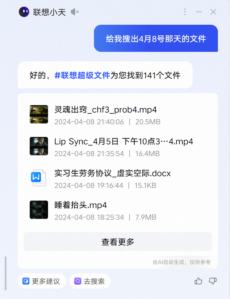 我花了13999买了人生第一台AIPC,然后把你想知道的全测了