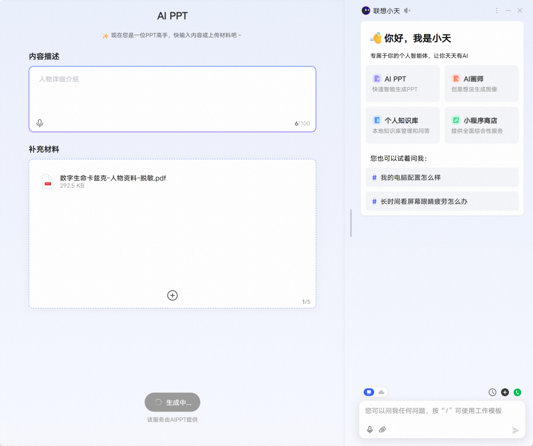 我花了13999买了人生第一台AIPC,然后把你想知道的全测了