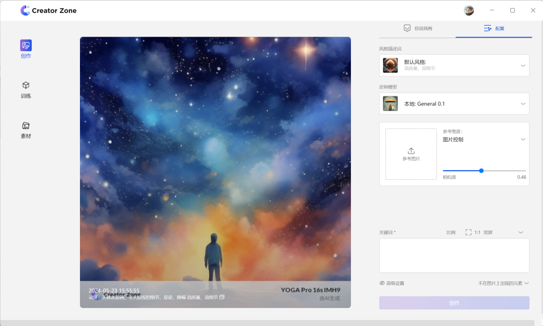 我花了13999买了人生第一台AIPC,然后把你想知道的全测了
