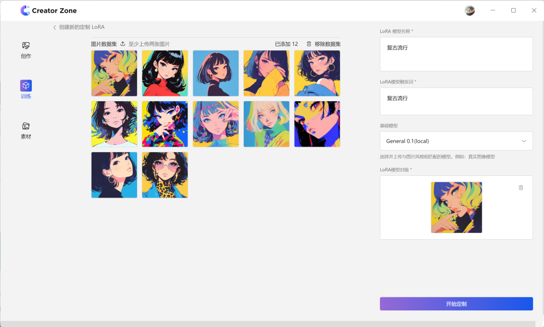 我花了13999买了人生第一台AIPC,然后把你想知道的全测了