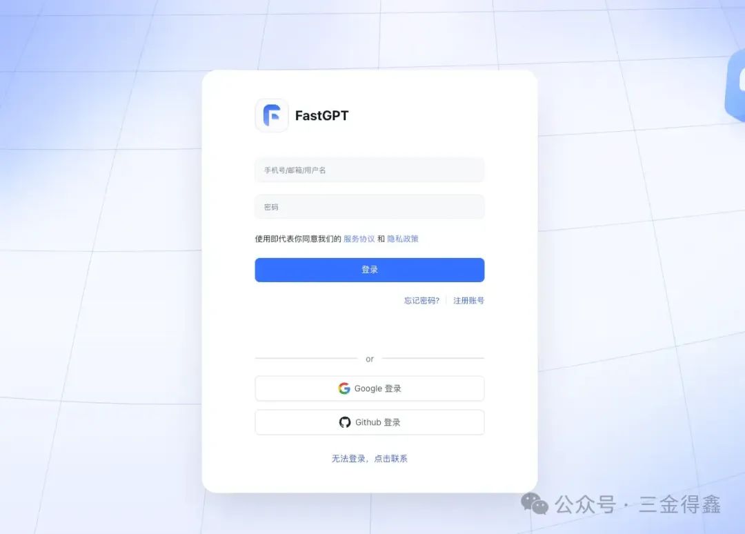 14.3k star 的开箱即用的 AI 知识库问答系统