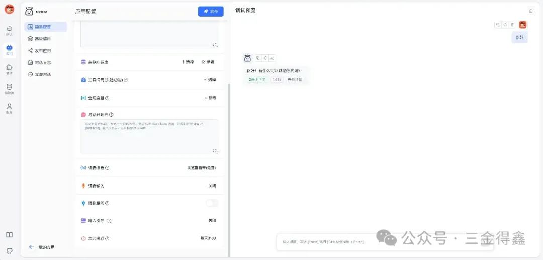 14.3k star 的开箱即用的 AI 知识库问答系统