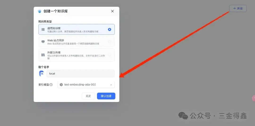 14.3k star 的开箱即用的 AI 知识库问答系统