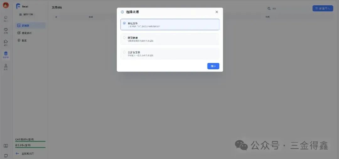 14.3k star 的开箱即用的 AI 知识库问答系统