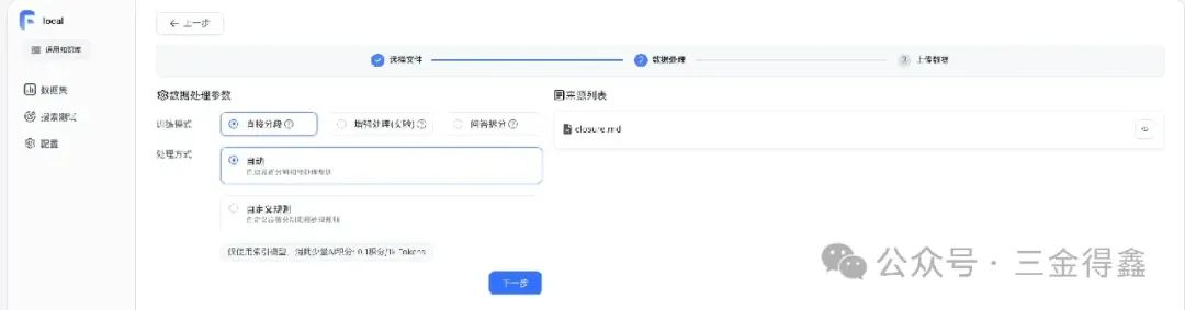 14.3k star 的开箱即用的 AI 知识库问答系统