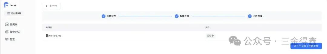 14.3k star 的开箱即用的 AI 知识库问答系统