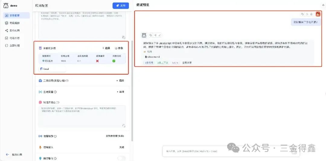 14.3k star 的开箱即用的 AI 知识库问答系统