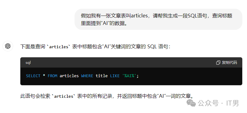 详解可本地部署的AI方案：同数据库进行无障碍中文问答