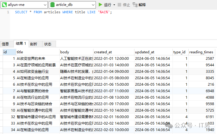 详解可本地部署的AI方案：同数据库进行无障碍中文问答