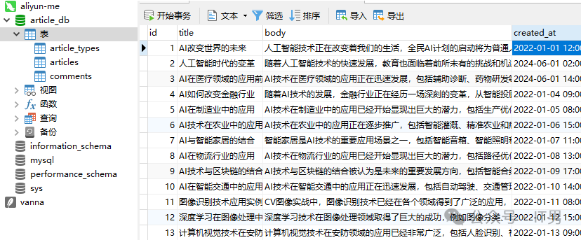 详解可本地部署的AI方案：同数据库进行无障碍中文问答