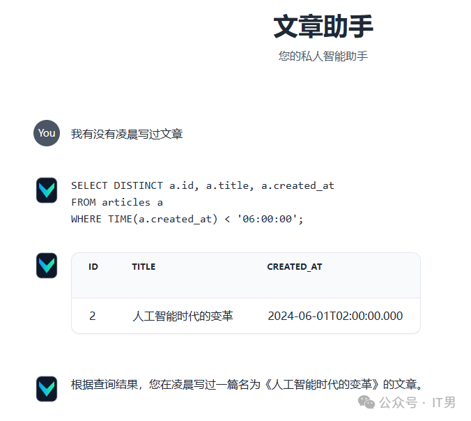 详解可本地部署的AI方案：同数据库进行无障碍中文问答
