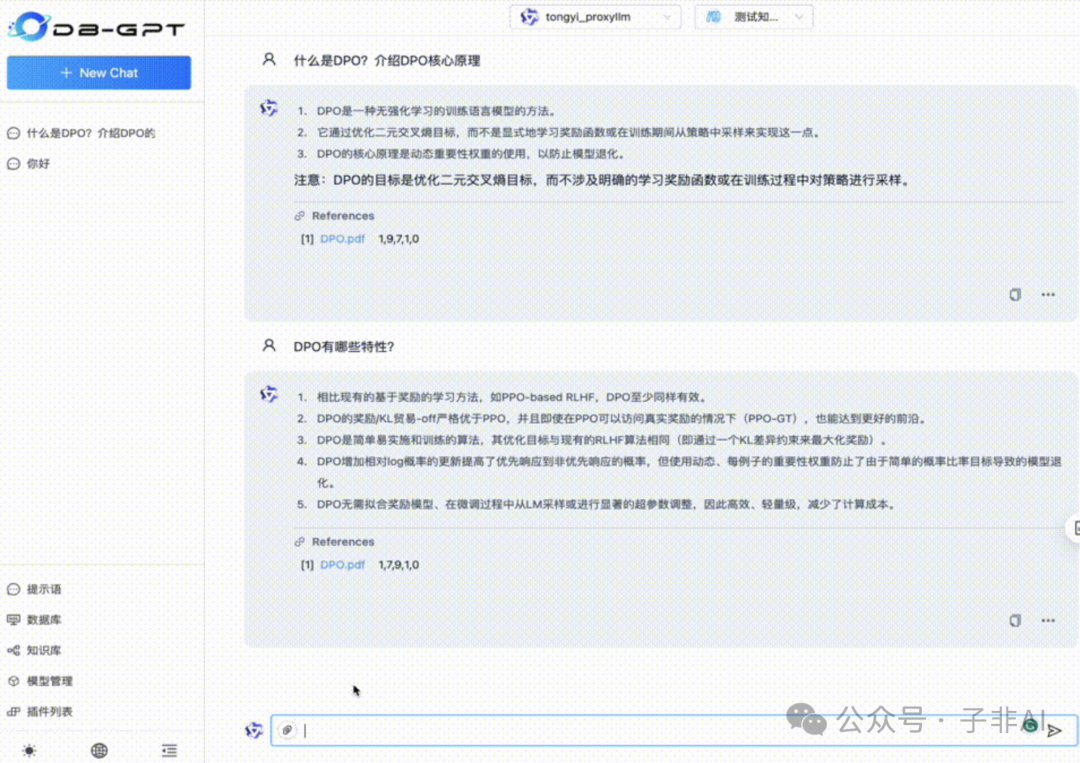 DB-GPT:蚂蚁开源的Text-to-SQL利器