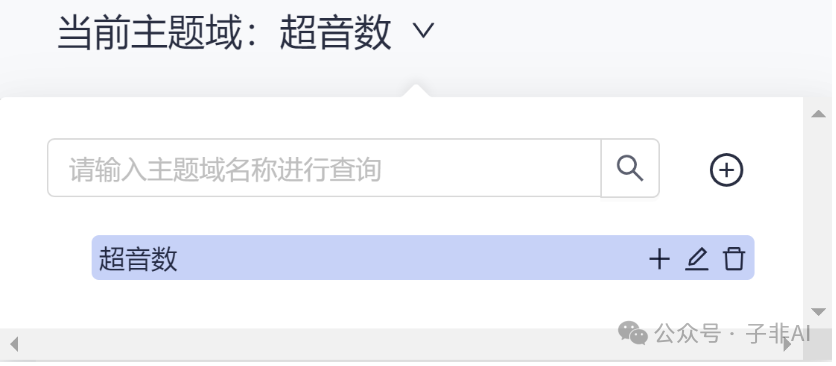 腾讯开源的TextToSQL-SuperSonic