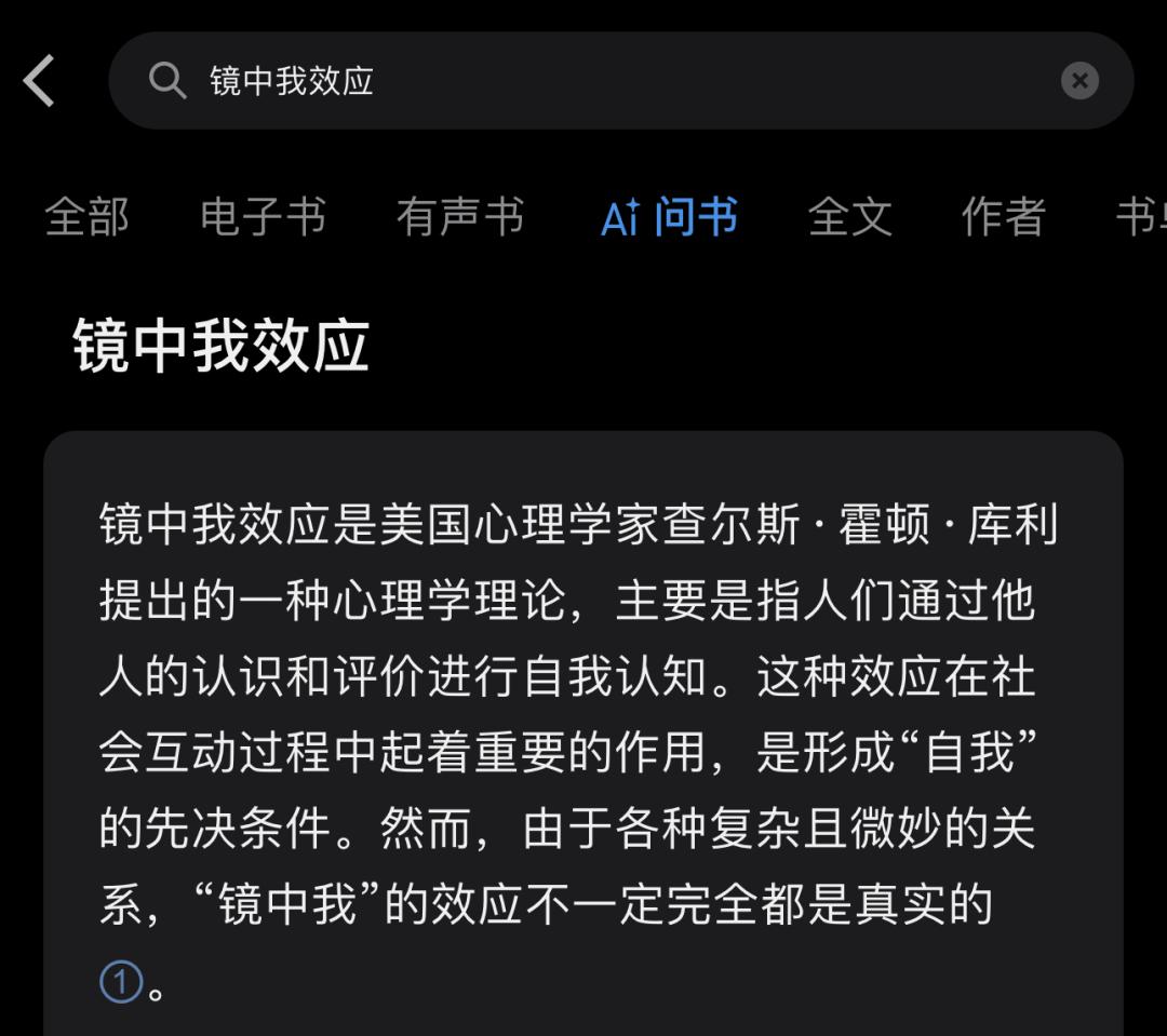 微信读书，深夜上线 AI