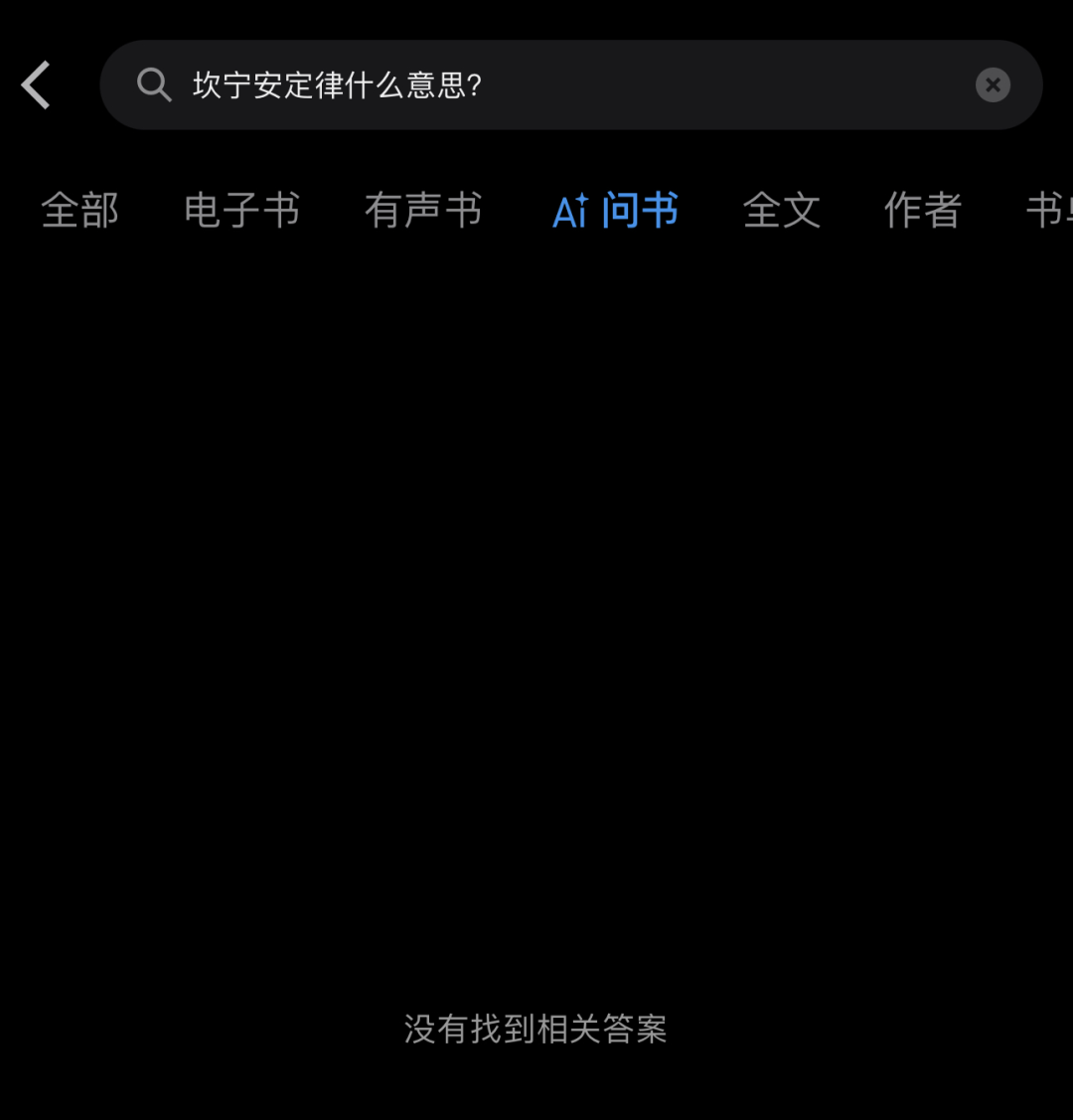 微信读书，深夜上线 AI