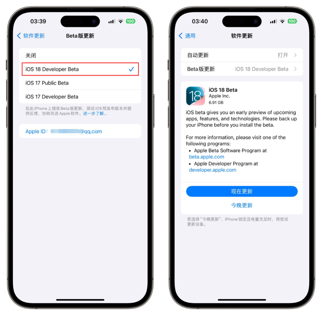 iOS 18测试版如何升级？详细教程来了~