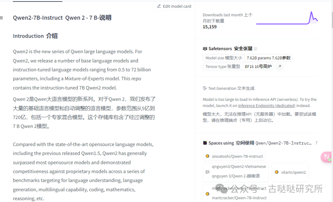 Qwen2：免费翻译与数据分析的实用技巧