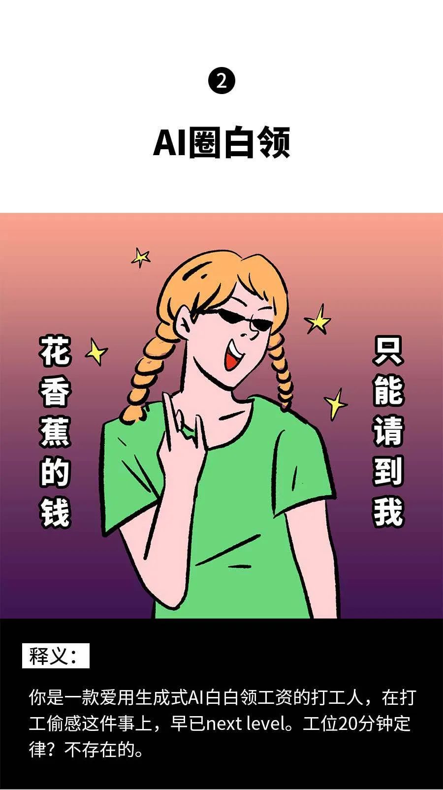 大模型从业图鉴:AI届大冰,AI届海王…