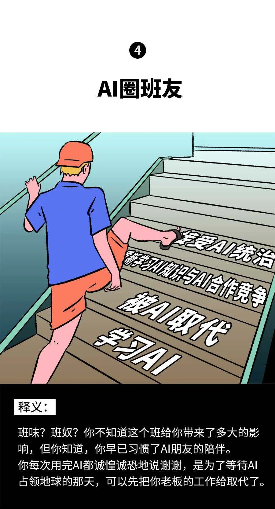 大模型从业图鉴:AI届大冰,AI届海王…