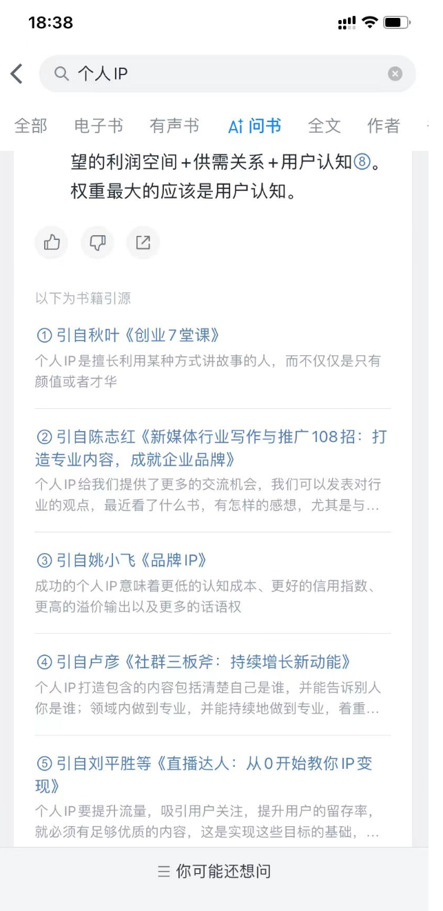 微信AI读书太炸裂啦！秒懂千页文献