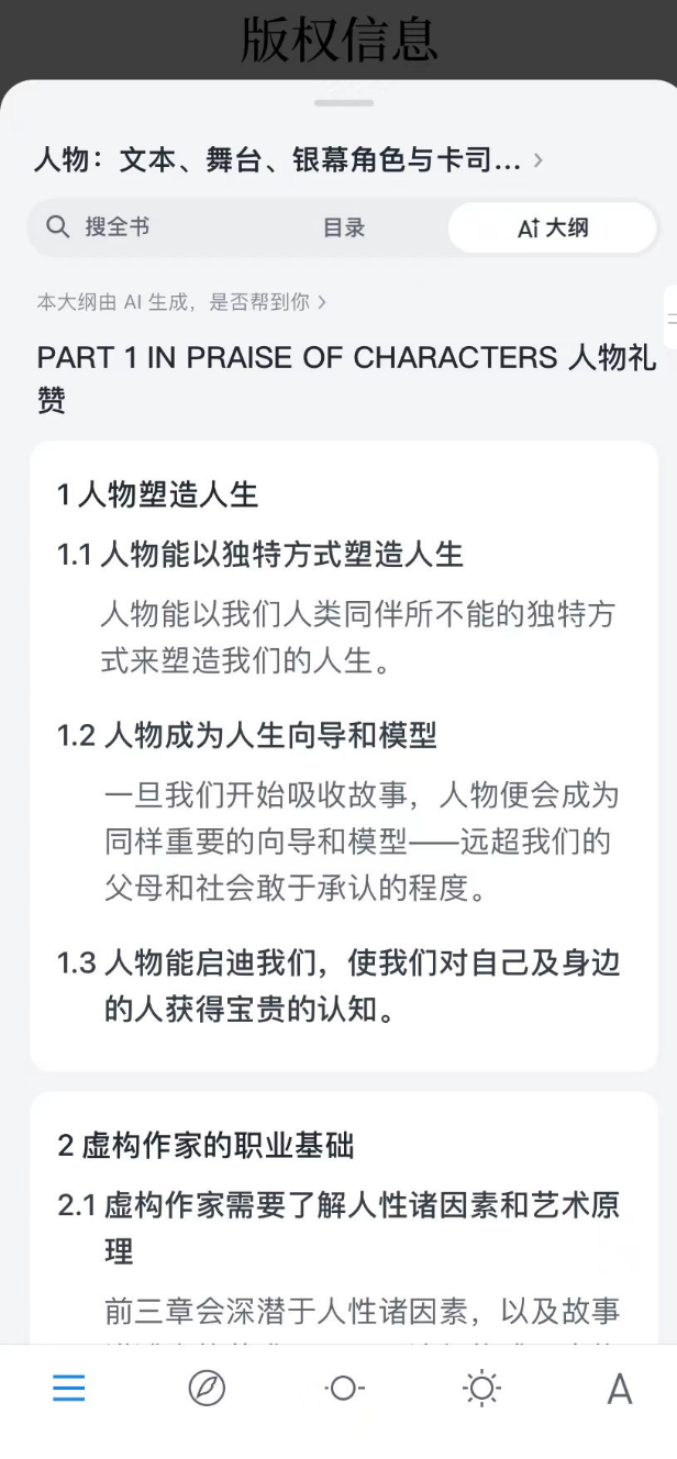 微信AI读书太炸裂啦！秒懂千页文献